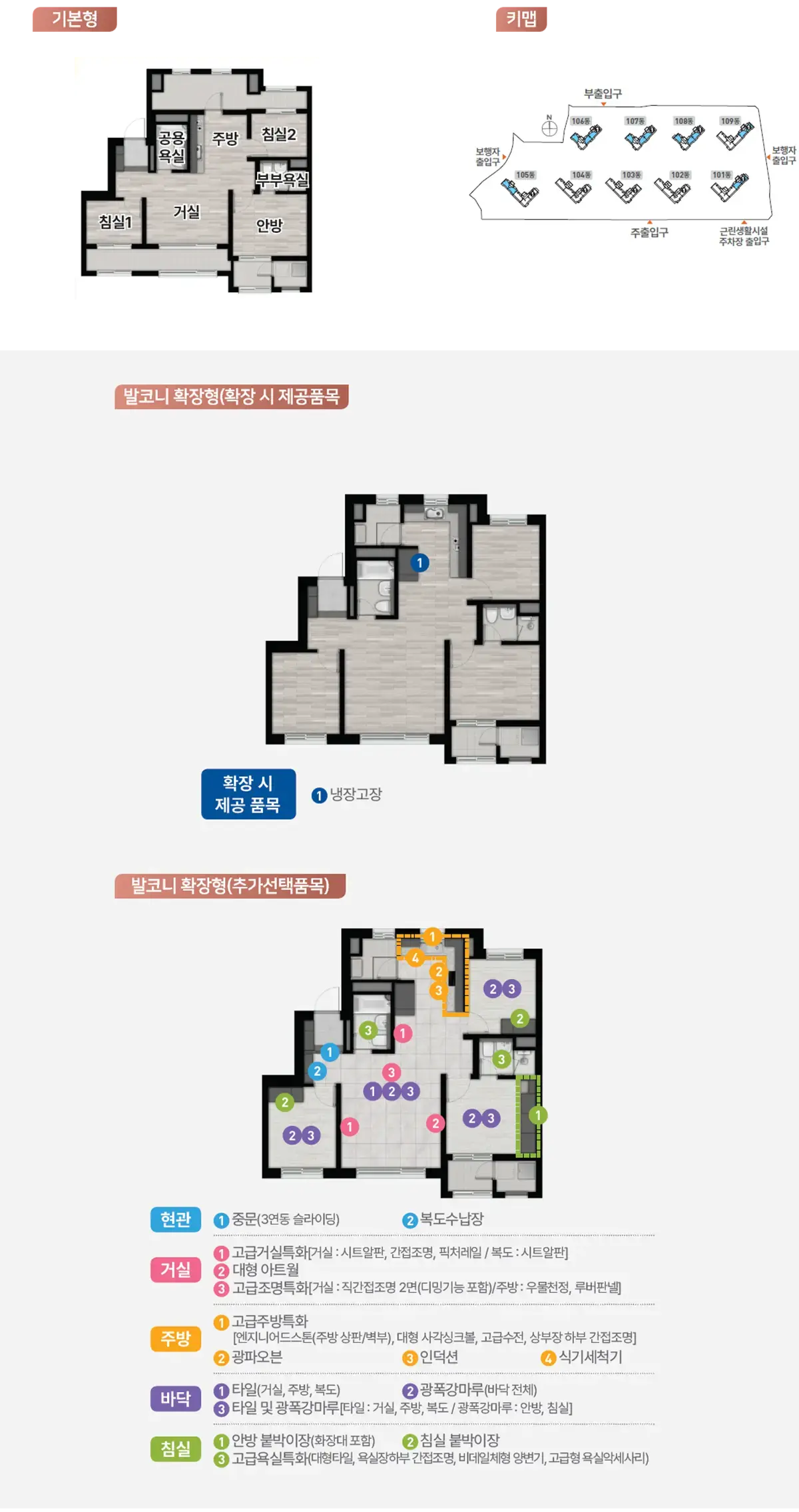 59a타입 옵션안내